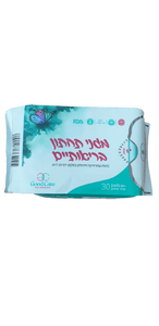 גוד קר | מגיני תחתון | Good Care | מכיל 30 יחידות