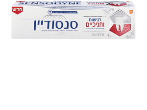 סנסודיין | משחת שיניים | לשיניים רגישות וחניכיים | מלבינה | מכיל 75 מ"ל