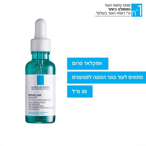 אפקלאר סרום | סרום פילינג יומי לטיפול בפגמים וסימנים בעור | מכיל 30 מ