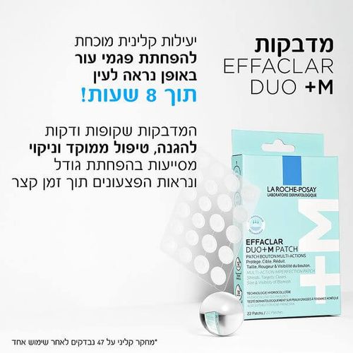 אפקלאר דואו M + | ומדבקות לפצעונים | 22 מדבקות | לה רוש פוזה LA ROCHE-POSAY