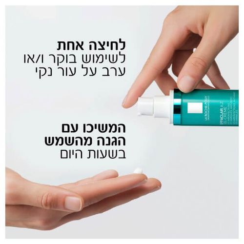 אפקלאר  קרם ג'ל | EFFACLAR A.Z | טיפול במראה פגמים בעור הפנים | 40 מ