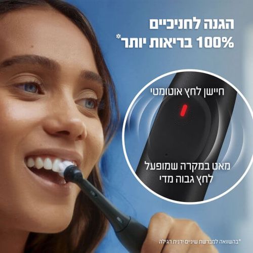 מברשת שיניים חשמלית