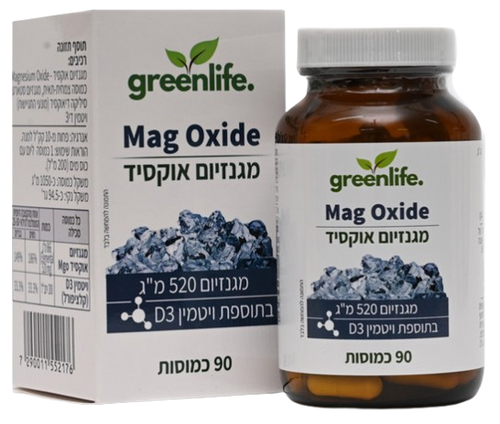 מגנזיום אוקסיד - Green Life -