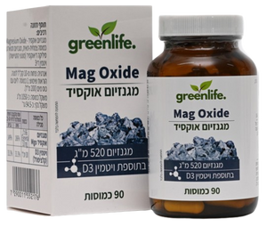 מגנזיום אוקסיד | Green life | מגנזיום 520 מ"ג | 90 כמוסות