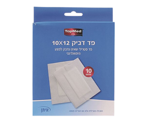 10 יחידות פד סטרילי דביק 10X12 ס"מ - טופ מד Topmed