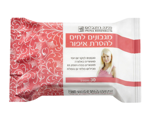 מגבונים לחים להסרת איפור - 30 יחידות - פנינה רוזנבלום