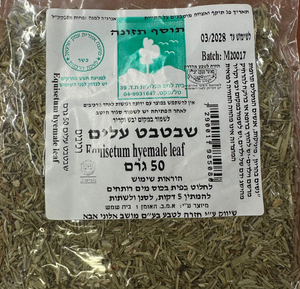 חליטת תה | שבטבט | 50 גרם |