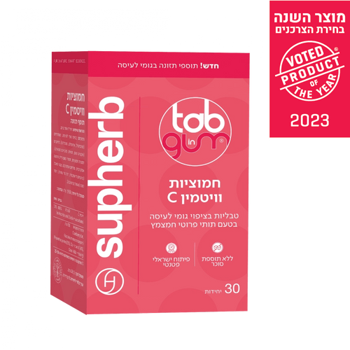 חמוציות וויטמין C | טאב אין גאם | תוסף תזונה | מבצע שישיה | גומי לעיסה | מכיל 180 יחידות | מבית סופהרב |   *בתוקף עד 01/06/24* | סופהרב | SUPHERB