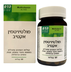 מולטי ויטמין אקטיב | קפליות ויטמינים ומינרלים | בתוספת מיצויי צמחים פלוס אצות פלוס צמחים וברומלאין | מכיל 60 קפליות | כשר פרווה |