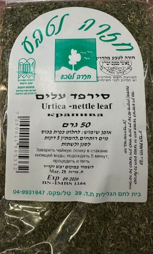סירפד עלים | מכיל 50 גרם