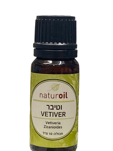 שמן וטיבר | VETIVER OIL | מכיל 10 מ"ל 