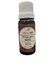 שמן ריחן | בזיל | BASIL OIL | מכיל 10 מ"ל 