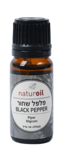 שמן פלפל שחור | BLACK PEPPER OIL | מכיל 10 מ"ל 