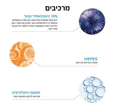 ניאצינאמיד 10 | סרום | טיפול אינטנסיבי | ניאצינאמיד טהור וחומצה היאלורונית | מכיל 30 מ