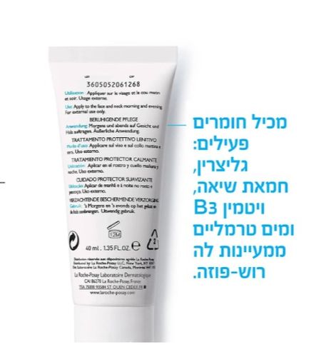 טולריאן סנסיטיב ריץ' | קרם לחות מגן ומרגיע לעור רגיש ויבש | מכיל 40 מ