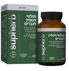 מולטי ויטמין לגברים | קומפלקס ויטמינים ומינירלים | מועשר Q10 | מכיל 60 טבליות |