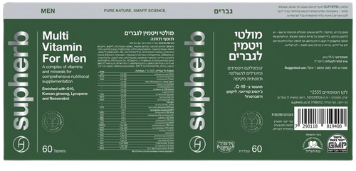 מולטי ויטמין לגברים | קומפלקס ויטמינים ומינירלים | מועשר Q10 | מכיל 60 טבליות |