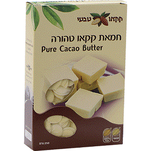 חמאת קקאו טהורה - 250 גרם