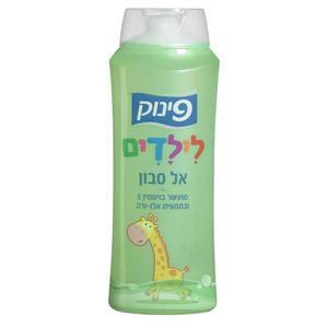 פינוק - תחליב רחצה לילדים אלוורה | 700 מ"ל |
