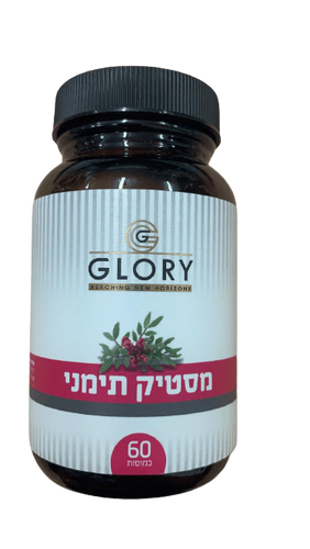 מסטיק תימני | מכיל 60 כמוסות במינון של 500 מ
