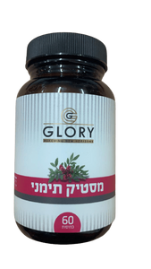 מסטיק תימני | מכיל 60 כמוסות במינון של 500 מ"ג | גלורי | Glory