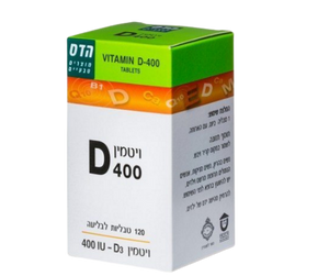 ויטמין D 400 | מכיל 120 טבליות לבליעה | מומלץ לנטילה יומיומית