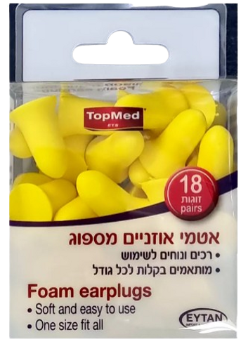 אטמי אוזניים מספוג | 18 זוגות | מידה אוניברסאלית | מותאמים בקלות לכל גודל