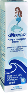 מיקרו תרסיס עדין לאף | לכל המשפחה | לשמירה יומיומית על היגיינת האף | מכיל 50 מ"ל | 