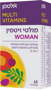מולטי ויטמין WOMAN | מכיל 45 קפליות | בתוספת ג