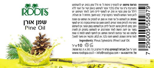 שמן אתרי אורן | 10 מ