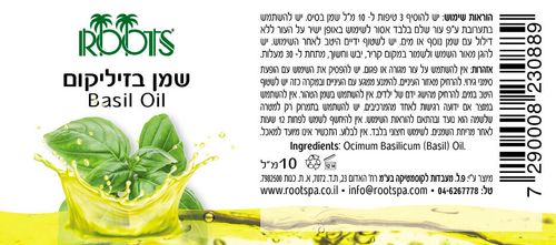 שמן אתרי בזיליקום | 10 מ