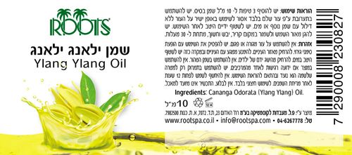 שמן אתרי ילאנג ילאנג | 10 מ