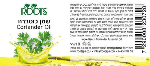 שמן אתרי כוסברה | 10 מ