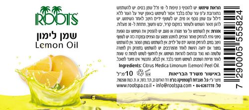 שמן אתרי לימון | 10 מ