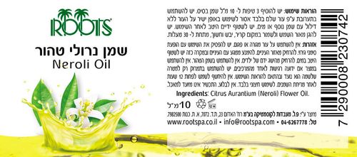 שמן אתרי נרולי טהור | 10 מ