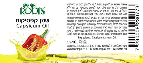  שמן אתרי קפסיקום | 10 מ