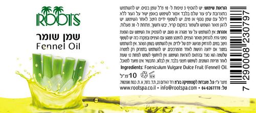 שמן אתרי שומר | 10 מ