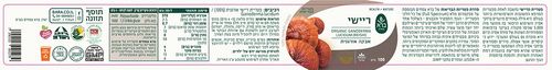 ברא- אבקת ריישי GANODERMA LUCIDUM | מכיל 100 גרם אבקה אורגנית |