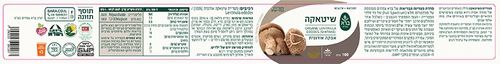 ברא- אבקת מאייטקה GRIFOLA FRONDOSA | מכיל 100 גרם אבקה אורגנית |
