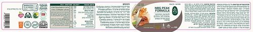 אבקת פורמולת אנרג'י NRG PEAK FORMULA | להמרצה ותחזוקה שוטפת לפני אימונים | מכיל 100 גרם אבקת פטריות וצמחים אורגנית |