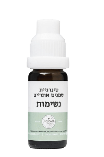 נשימות | סינרגית שמנים אתריים | 10 מ