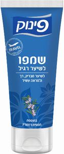 פינוק - שמפו לשיער רגיל | לשיער מבריק , רך ולמראה עשיר בתוספת תמצית רוזמרין 100 מ"ל