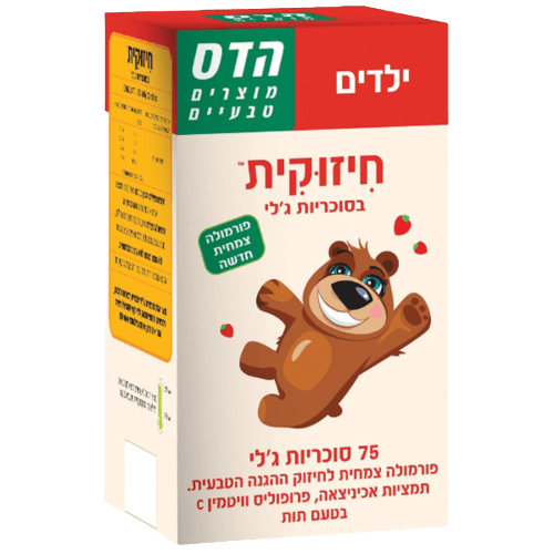 פלוריש הדס | חיזוקית | 75 סוכריות ג'לי | תמצית אכיניצאה | פרופוליס | ויטמין C | בטעם תות | כשר פרווה