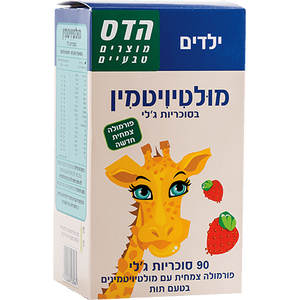 מולטי ויטמין | 90 סוכריות ג