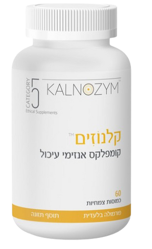 קלנוזים | קומפלקס אנזימי עיכול | מכיל 60 כמוסות צמחיות |