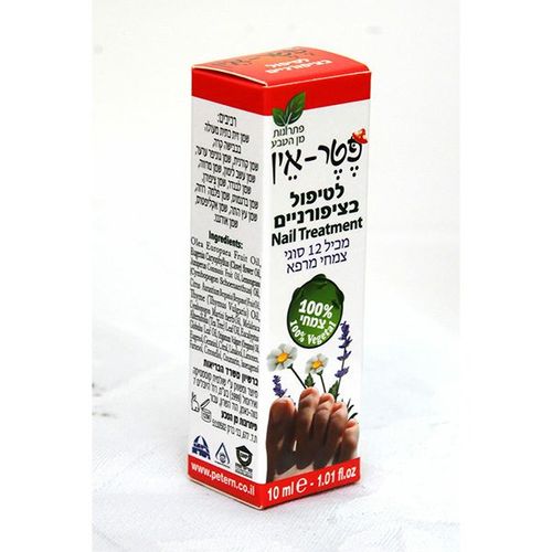 פטר אין - 10 מ