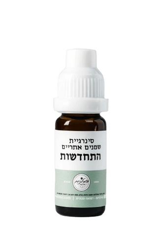 התחדשות | סינרגית שמנים אתריים | 10 מ