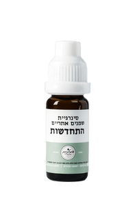 התחדשות | סינרגית שמנים אתריים | 10 מ"ל | המילניום
