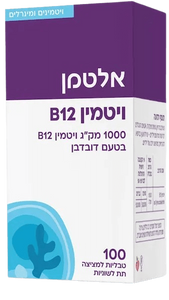 B12 ללא חומצה פולית | טבליות מציצה | בטעם דובדבן | 100 תבליות | אלטמן | ALTMAN