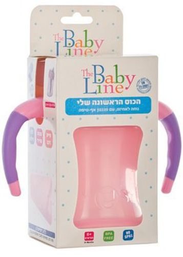 בייבי ליין | כוס שתייה | ורוד | קטנה עם ידיות | 6 חודשים פלוס